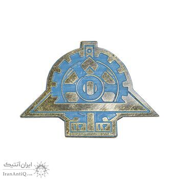 نشان صنعت 1313 - AU - محمد رضا شاه