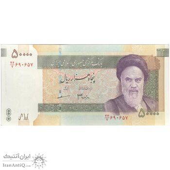 اسکناس 50000 ریال (جعفری - مظاهری) فیلیگران 50000 کوچک - تک - UNC63 - جمهوری اسلامی