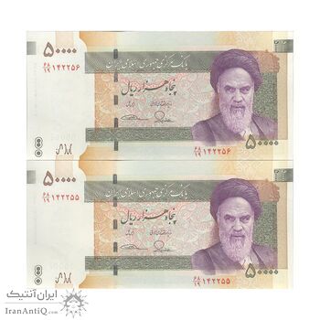 اسکناس 50000 ریال (طیب نیا - سیف) امضا کوچک - نخ ir - جفت - UNC62 - جمهوری اسلامی