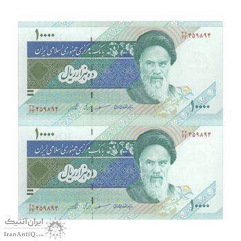 اسکناس 10000 ریال (مظاهری - شیبانی) امام - مخرج 33  - جفت - UNC63 - جمهوری اسلامی
