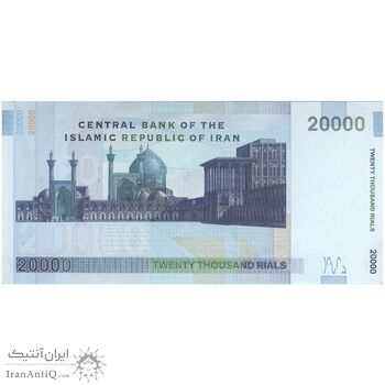 اسکناس 20000 ریال (حسینی - شیبانی) تصویر بزرگ - امضا کوچک - تک - AU55 - جمهوری اسلامی