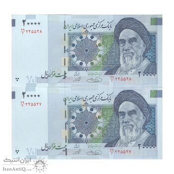 اسکناس 20000 ریال (حسینی - شیبانی) تصویر بزرگ - امضا بزرگ - جفت - UNC63 - جمهوری اسلامی