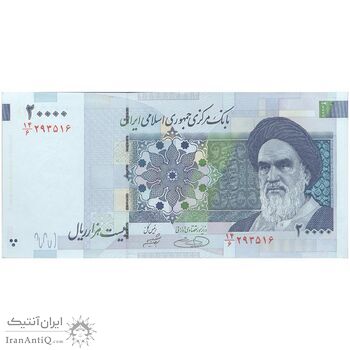 اسکناس 20000 ریال (حسینی - شیبانی) تصویر کوچک - تک - UNC63 - جمهوری اسلامی