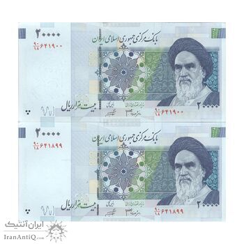 اسکناس 20000 ریال (جعفری - شیبانی) فیلیگران 7 - جفت - AU58 - جمهوری اسلامی