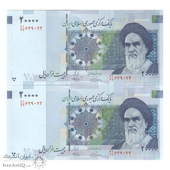اسکناس 20000 ریال (حسینی - بهمنی) سر تیرک دایره - جفت - UNC64 - جمهوری اسلامی