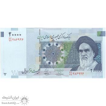 اسکناس 20000 ریال (حسینی - بهمنی) سر تیرک دایره - تک - UNC63 - جمهوری اسلامی