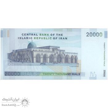 اسکناس 20000 ریال (حسینی - بهمنی) سر تیرک دایره - تک - UNC63 - جمهوری اسلامی