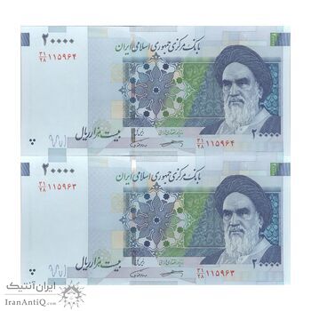 اسکناس 20000 ریال (کرباسیان - همتی) نخ نوع 1 - جفت - UNC64 - جمهوری اسلامی