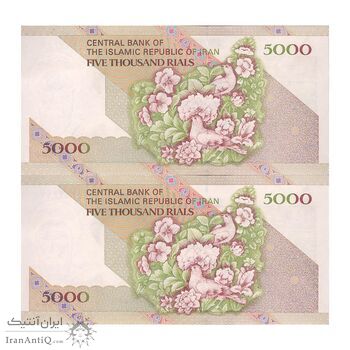 اسکناس 5000 ریال امام (جعفری - شیبانی) - جفت - UNC63 - جمهوری اسلامی
