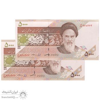 اسکناس 5000 ریال امام (کرباسیان - سیف) - جفت - UNC64 - جمهوری اسلامی