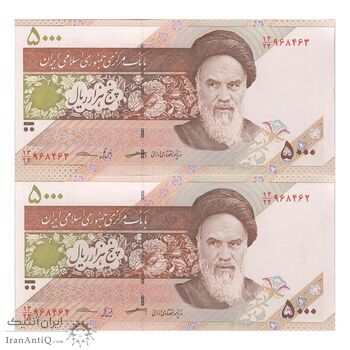 اسکناس 5000 ریال امام (کرباسیان - سیف) - جفت - UNC64 - جمهوری اسلامی