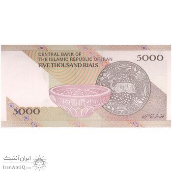 اسکناس 5000 ریال امام (کرباسیان - سیف) - تک - UNC64 - جمهوری اسلامی