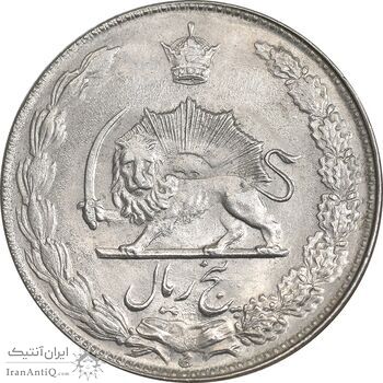 سکه 5 ریال 2537 آریامهر - AU58 - محمد رضا شاه