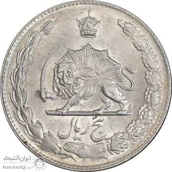 سکه 5 ریال 1353 آریامهر - MS62 - محمد رضا شاه