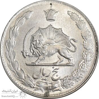 سکه 5 ریال 1353 آریامهر - AU58 - محمد رضا شاه
