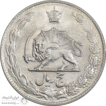 سکه 5 ریال 1353 آریامهر - AU58 - محمد رضا شاه