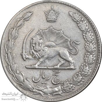 سکه 5 ریال 1350 آریامهر - EF45 - محمد رضا شاه