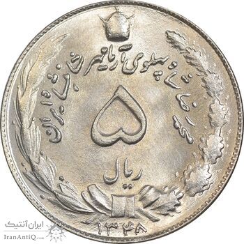سکه 5 ریال 1348 آریامهر - MS65 - محمد رضا شاه