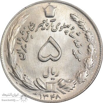 سکه 5 ریال 1348 آریامهر - MS63 - محمد رضا شاه سکه 5 ریال 1348 آریامهر - MS63 - محمد رضا شاه