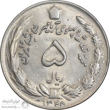 سکه 5 ریال 1348 آریامهر - MS60 - محمد رضا شاه سکه 5 ریال 1348 آریامهر - MS60 - محمد رضا شاه