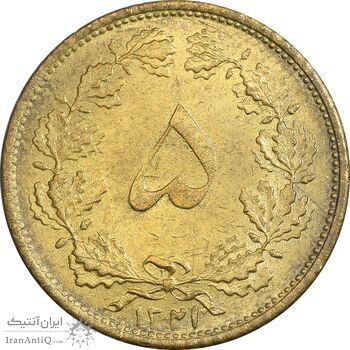 سکه 5 دینار 1321 - AU58 - محمد رضا شاه