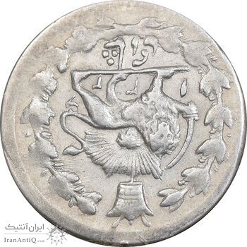 سکه شاهی 1326 - EF45 - محمد علی شاه