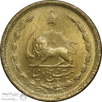 سکه 25 دینار 1327 - MS61 - محمد رضا شاه