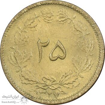 سکه 25 دینار 1327 - MS61 - محمد رضا شاه