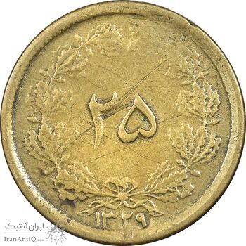 سکه 25 دینار یک ریال 1329 - قالب اشتباه - VF20 - محمد رضا شاه