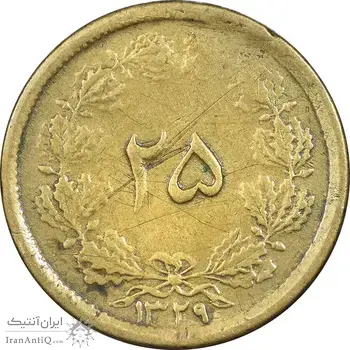 سکه 25 دینار یک ریال 1329 - قالب اشتباه - VF20 - محمد رضا شاه