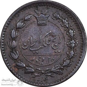 سکه 25 دینار 1295 - AU50 - ناصرالدین شاه