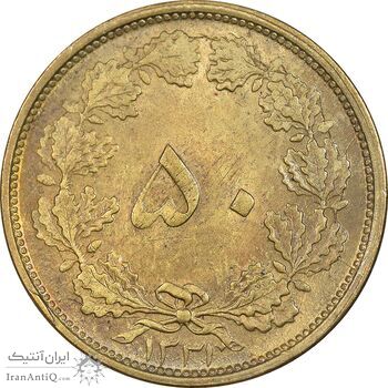 سکه 50 دینار 1331 برنز - MS62 - محمد رضا شاه
