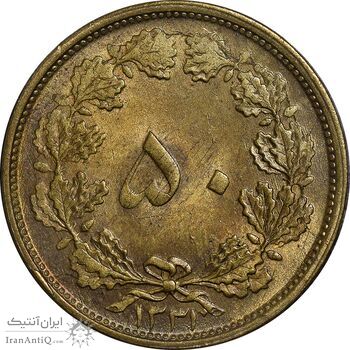 سکه 50 دینار 1331 برنز - MS62 - محمد رضا شاه