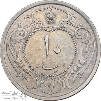 سکه 10 دینار 1310 نیکل - AU50 - رضا شاه