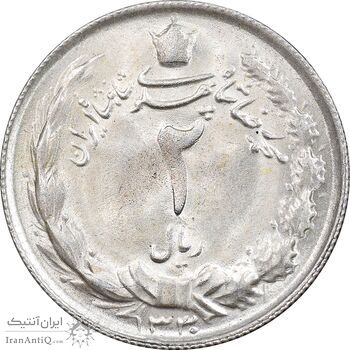 سکه 2 ریال 1330 نقره - MS61 - محمد رضا شاه