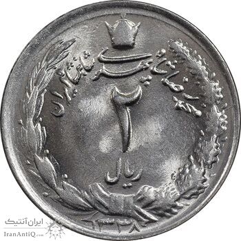 سکه 2 ریال 1338 - MS64 - محمد رضا شاه