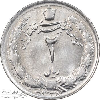 سکه 2 ریال 1338 - MS64 - محمد رضا شاه