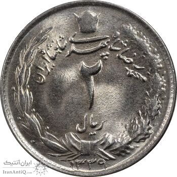 سکه 2 ریال 1339 - MS63 - محمد رضا شاه