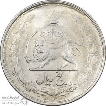 سکه 5 ریال 1325 - MS62 - محمد رضا شاه
