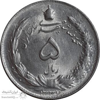 سکه 5 ریال 1337 - MS63 - محمد رضا شاه