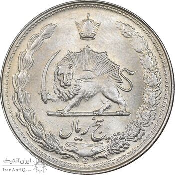 سکه 5 ریال 1343 - MS63 - محمد رضا شاه