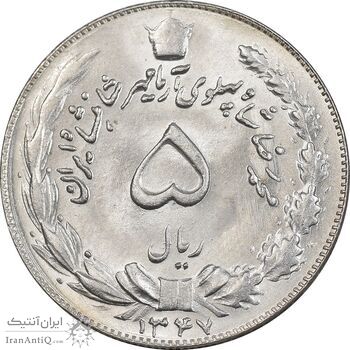 سکه 5 ریال 1347 - MS65 - محمد رضا شاه