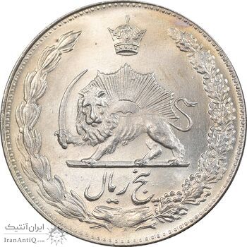 سکه 5 ریال 1347 - MS65 - محمد رضا شاه