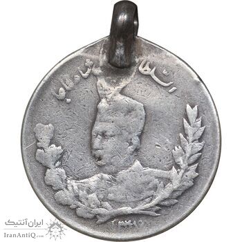 سکه 1000 دینار 1326 تصویری - VF - محمد علی شاه