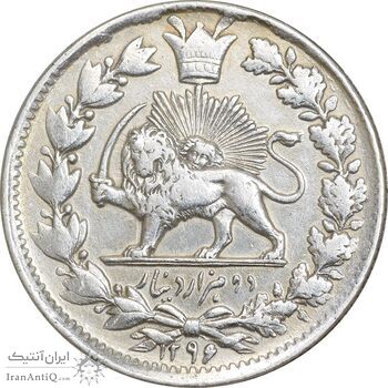 سکه 2000 دینار 1296 - EF45 - ناصرالدین شاه