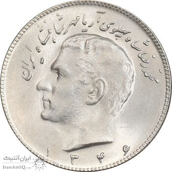 سکه 10 ریال 1346 - MS64 - محمد رضا شاه