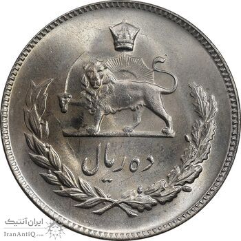 سکه 10 ریال 1346 - MS64 - محمد رضا شاه