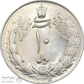سکه 10 ریال 1336 - MS64 - محمد رضا شاه