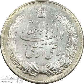 مدال نقره نوروز 1345 - لافتی الا علی - MS64 - محمد رضا شاه