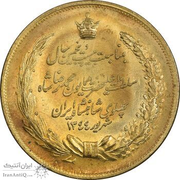 مدال برنز بیست و پنجمین سال سلطنت 1344 - UNC - محمدرضا شاه